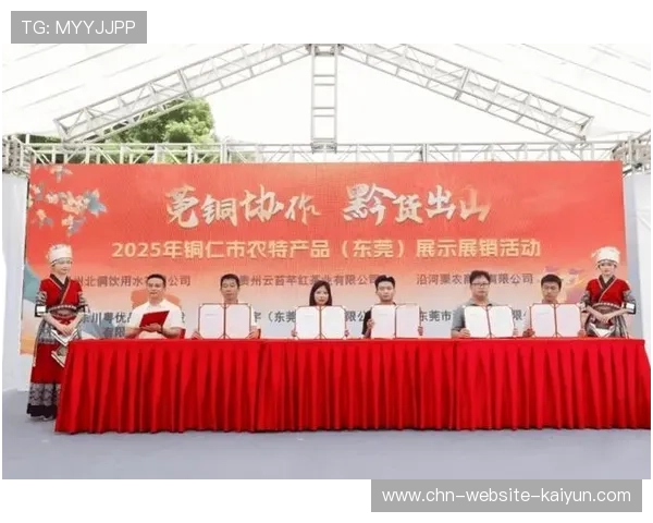 莞铜协作从篮球延伸至经济，签约投资项目金额达3.8亿元